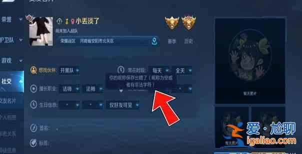 2021王者榮耀彩色簽名代碼是什么？2021最新彩色簽名代碼一覽？