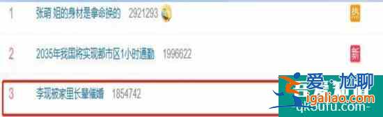 李現(xiàn)微博之夜自己爆料：過(guò)年回家被親戚催婚？