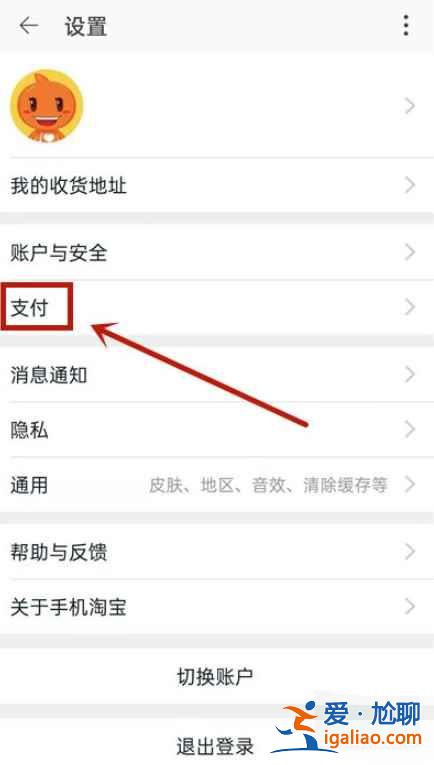 淘寶力先用后付最晚什么時(shí)候再付？