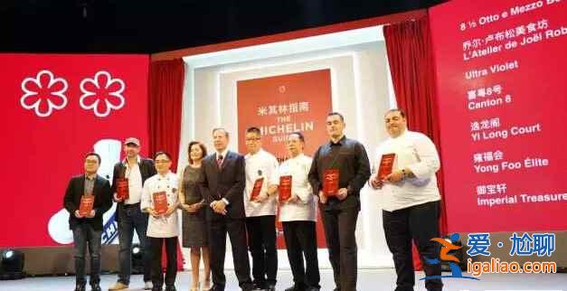 中國大陸首批米其林餐廳全名單，吃貨必備寶書？