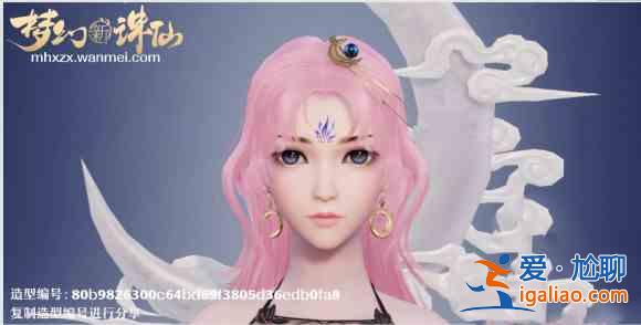 夢幻新誅仙造型編號是什么？男女造型編號一覽？