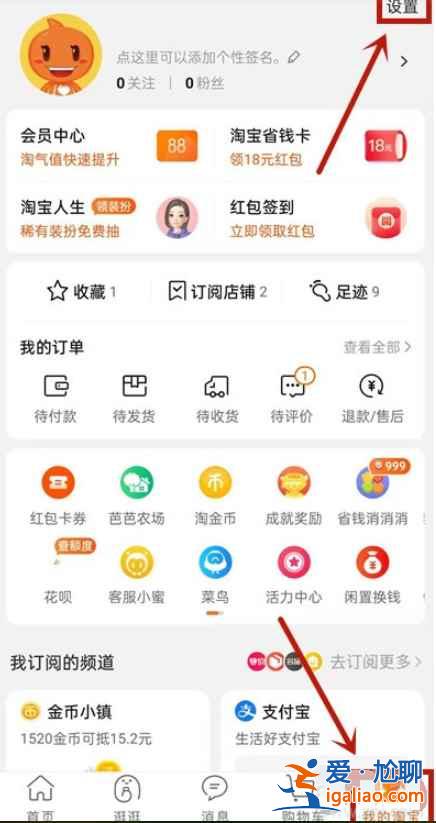淘寶力先用后付最晚什么時(shí)候再付？