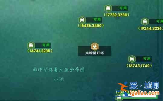 創(chuàng)造與魔法美女魚位置在哪？美女魚位置坐標圖文一覽？