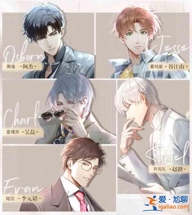 光與夜之戀cv配音演員一覽表，配音聲優(yōu)演員列表分享？