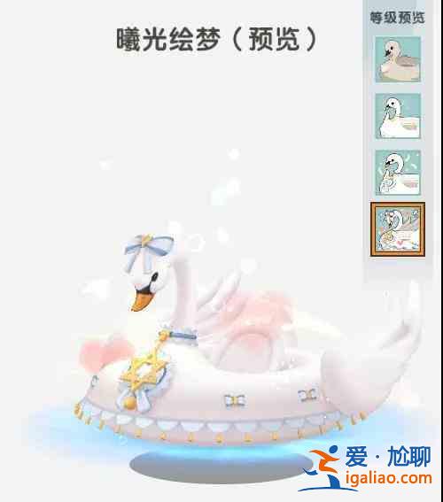 迷你世界灰甜絨絨曦光繪夢怎么免費(fèi)獲得？全新天鵝坐騎皮膚激活碼領(lǐng)取分享？