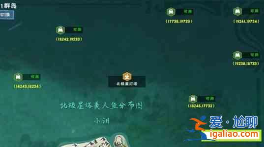 創(chuàng)造與魔法美女魚位置在哪？美女魚位置坐標圖文一覽？