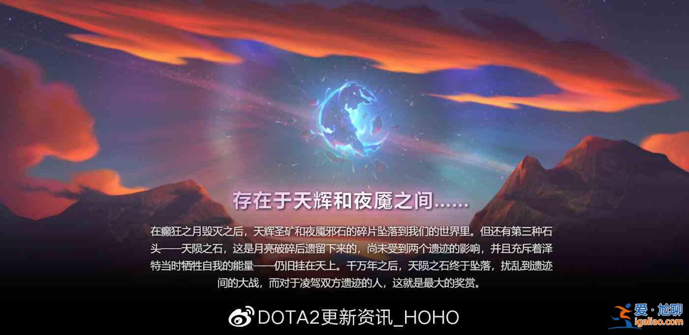 dota2天隕旦勇士令狀需要多少錢？天隕旦勇士令狀獎勵大全？