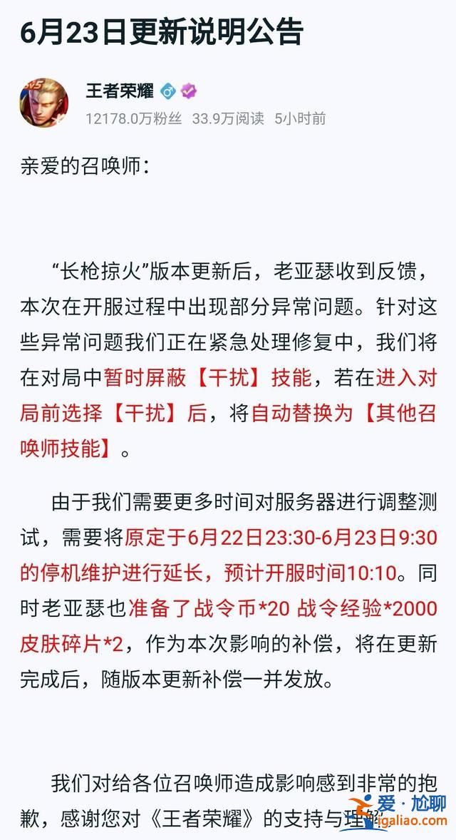 王者榮耀干擾技能為什么不能用？S24賽季干擾BUG無法使用原因說明？