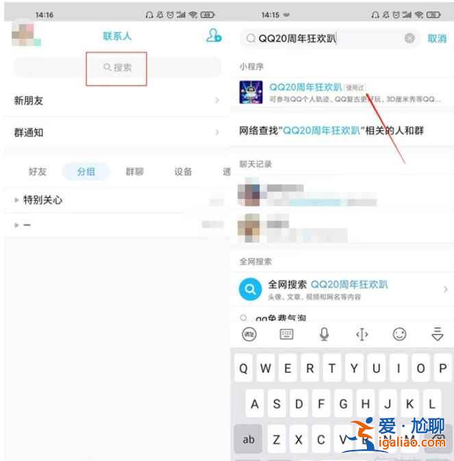 2021qq個(gè)人軌跡在哪？