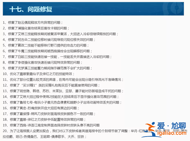 王者榮耀干擾技能為什么不能用？S24賽季干擾BUG無法使用原因說明？