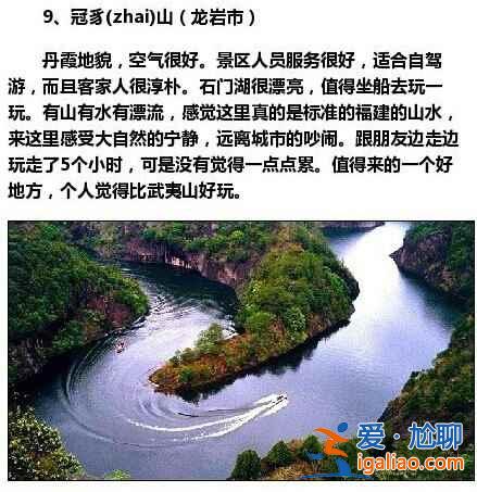 福建最值得去的15個地方，不要總去廈門了！？