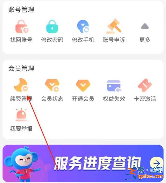 優(yōu)酷怎么關(guān)閉包月續(xù)費(fèi)？