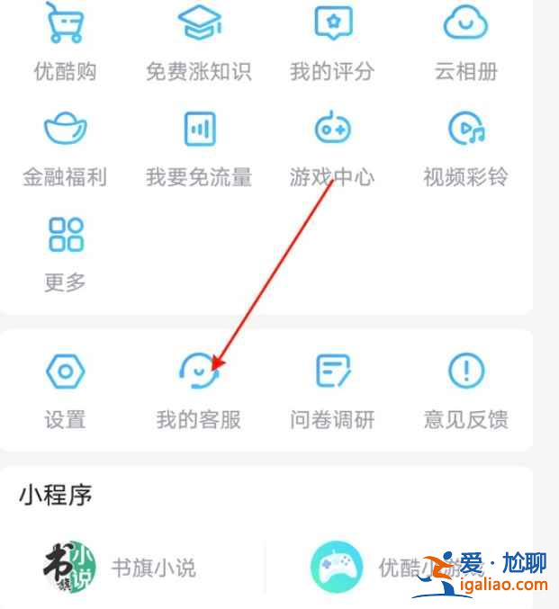 優(yōu)酷怎么關(guān)閉包月續(xù)費(fèi)？