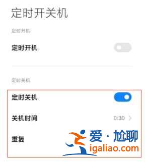 紅米note10定時(shí)開關(guān)機(jī)怎么打開？