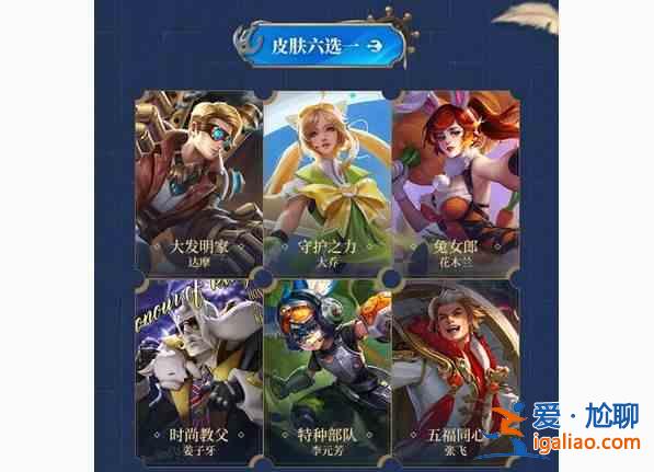 王者榮耀S24賽季戰(zhàn)令精英版及進(jìn)階版選擇大全，精英版及進(jìn)階版戰(zhàn)令獎(jiǎng)勵(lì)匯總？