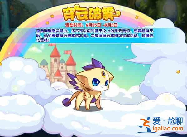洛克王國6.25更新內(nèi)容一覽 6月25日更新活動詳情介紹？