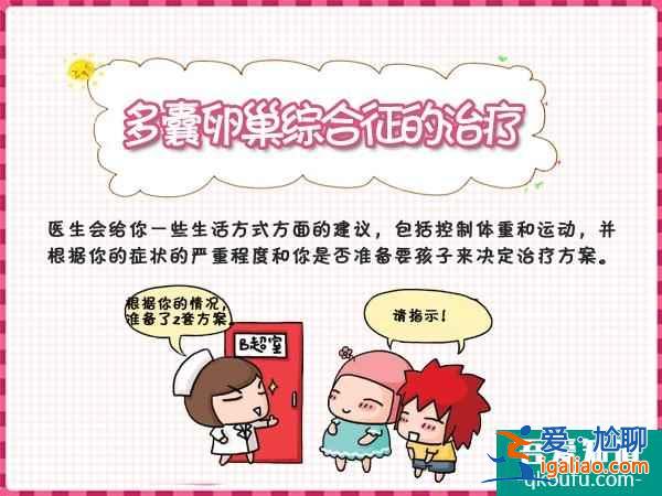 多囊卵巢做試管嬰兒要注意什么？？