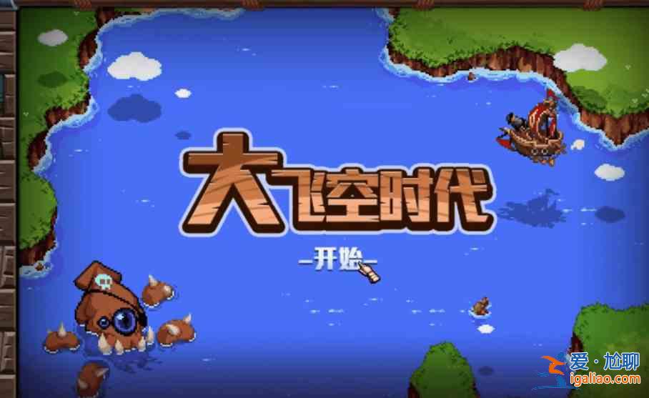 dnf大飛空時代酒館是什么？大飛空時代酒館用處介紹？