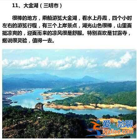 福建最值得去的15個地方，不要總去廈門了！？