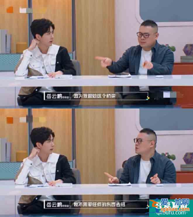 岳云鵬拒絕王菲好友申請 想和偶像保持距離？