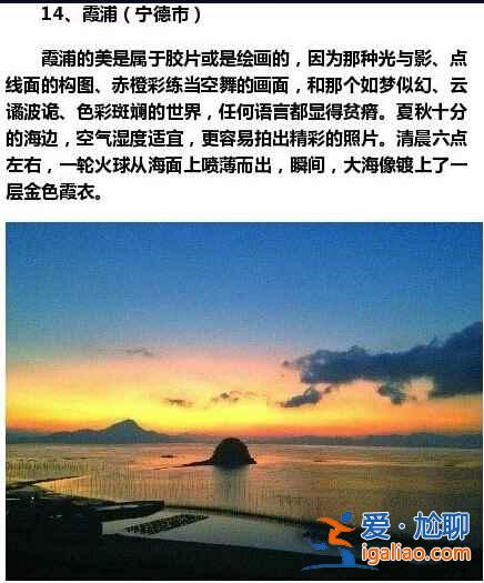 福建最值得去的15個地方，不要總去廈門了！？