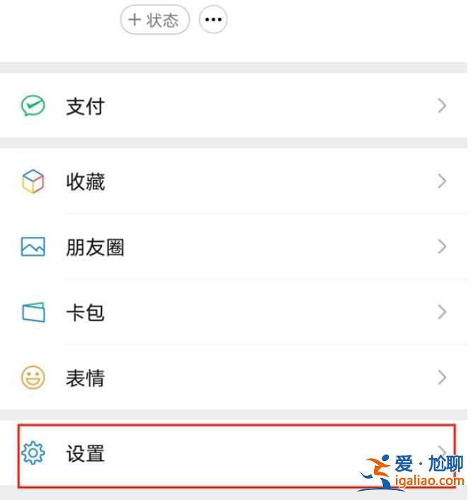 微信朋友圈對部分人顯示三天朋友圈怎么設置？