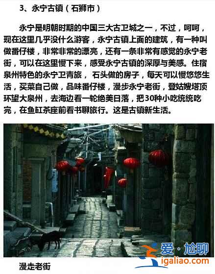 福建最值得去的15個地方，不要總去廈門了！？