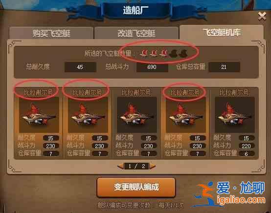 dnf大飛空時代船帆屬性怎么樣？飛空時代船只屬性分享？