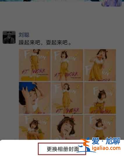 微信朋友圈封面怎么改回默認(rèn)灰色？