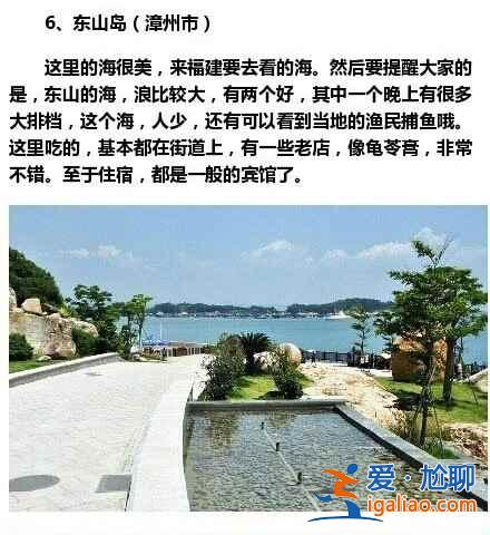 福建最值得去的15個地方，不要總去廈門了??？