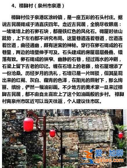 福建最值得去的15個地方，不要總去廈門了！？
