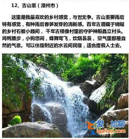 福建最值得去的15個地方，不要總去廈門了??？