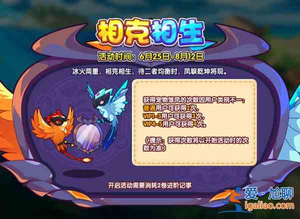洛克王國6.25更新內(nèi)容一覽 6月25日更新活動詳情介紹？