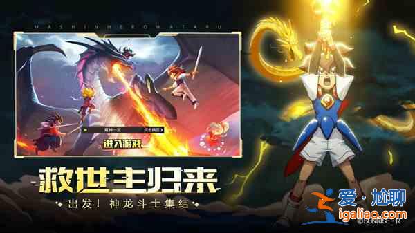 魔神英雄傳手游禮包碼在哪里兌換？公測禮包兌換碼領(lǐng)取與使用方法？