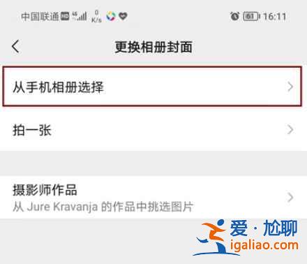 微信朋友圈封面怎么改回默認(rèn)灰色？