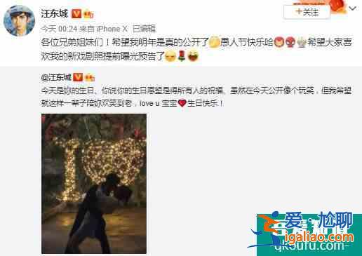 汪東城澄清&quot;愚人節(jié)戀情&quot;合照 實際上是新戲劇照？