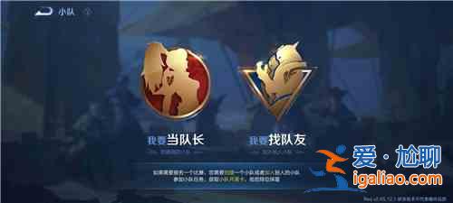 王者榮耀s24賽季小隊入口怎么不見了？s24賽季小隊系統(tǒng)進入方法？