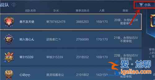 王者榮耀s24賽季小隊入口怎么不見了？s24賽季小隊系統(tǒng)進入方法？