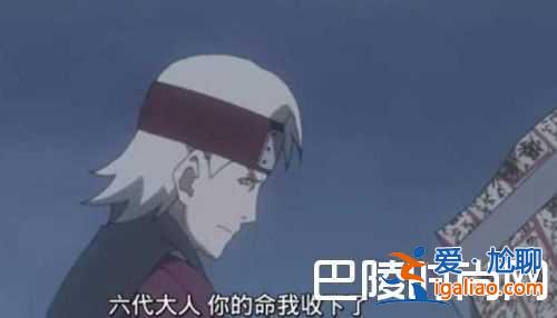 火影博人傳第30集：太丟忍刀七人眾的臉了，被木葉小學生秒殺？
