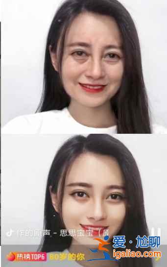 抖音80歲特效怎么弄？
