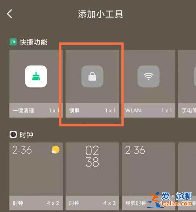 紅米k40游戲增強(qiáng)版鎖屏功能在哪？