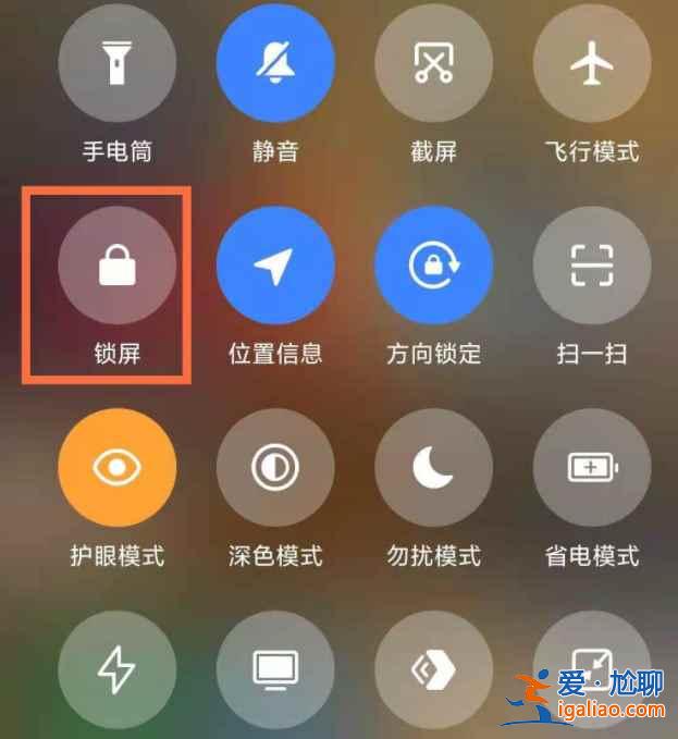 紅米k40游戲增強(qiáng)版鎖屏功能在哪？