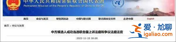 中國人首次！這位刷屏女法官有多牛？？