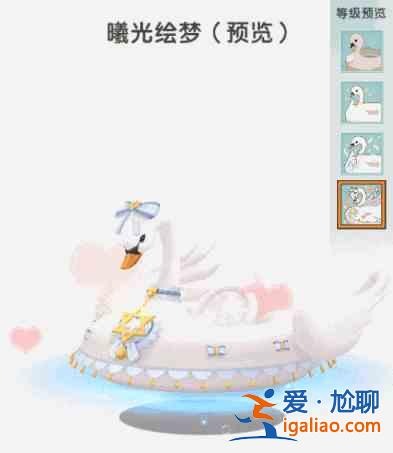 迷你世界天鵝湖坐騎怎么樣？全新四級坐騎天鵝湖動態(tài)效果圖文一覽？