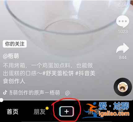 抖音80歲特效在哪里？