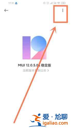 紅米note10自動(dòng)更新在哪關(guān)閉？