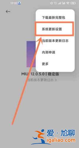 紅米note10自動(dòng)更新在哪關(guān)閉？
