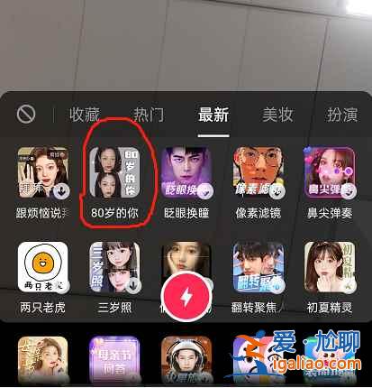 抖音80歲特效在哪里？