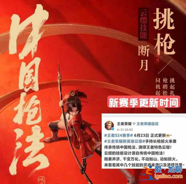 王者榮耀新賽季s24段位如何繼承？新賽季s24段位繼承列表分享？