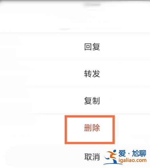 微博怎么取消評論？